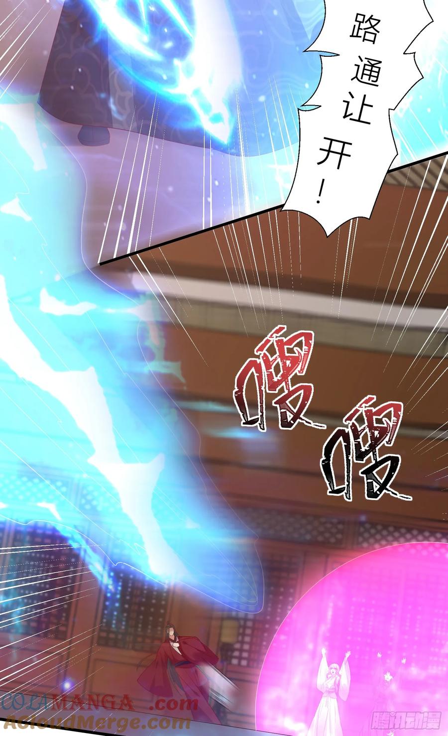 《至尊瞳术师：绝世大小姐》第三百四十九话 你心里有我 第21页