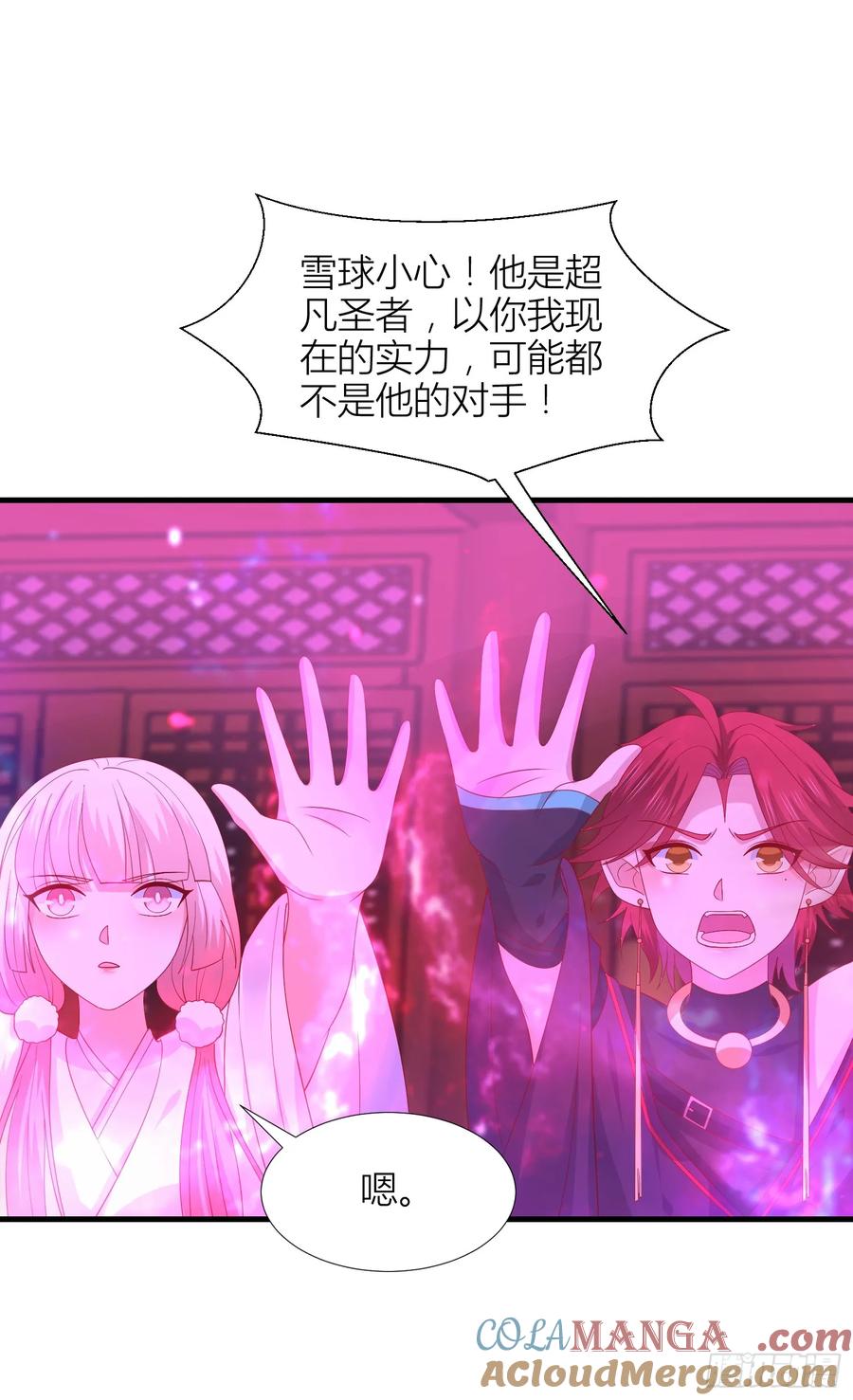 《至尊瞳术师：绝世大小姐》第三百四十九话 你心里有我 第19页
