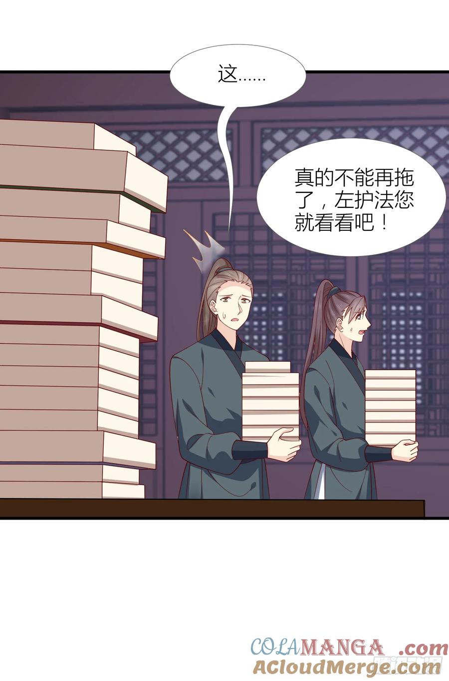 《至尊瞳术师：绝世大小姐》第三百四十九话 你心里有我 第5页