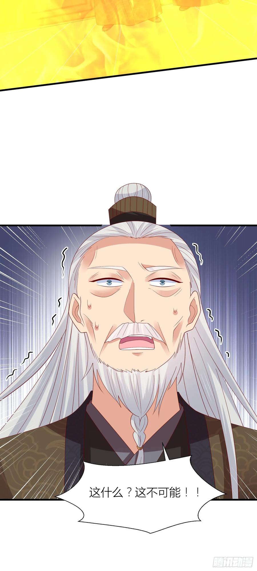 《至尊瞳术师：绝世大小姐》第三百四十九话 你心里有我 第32页