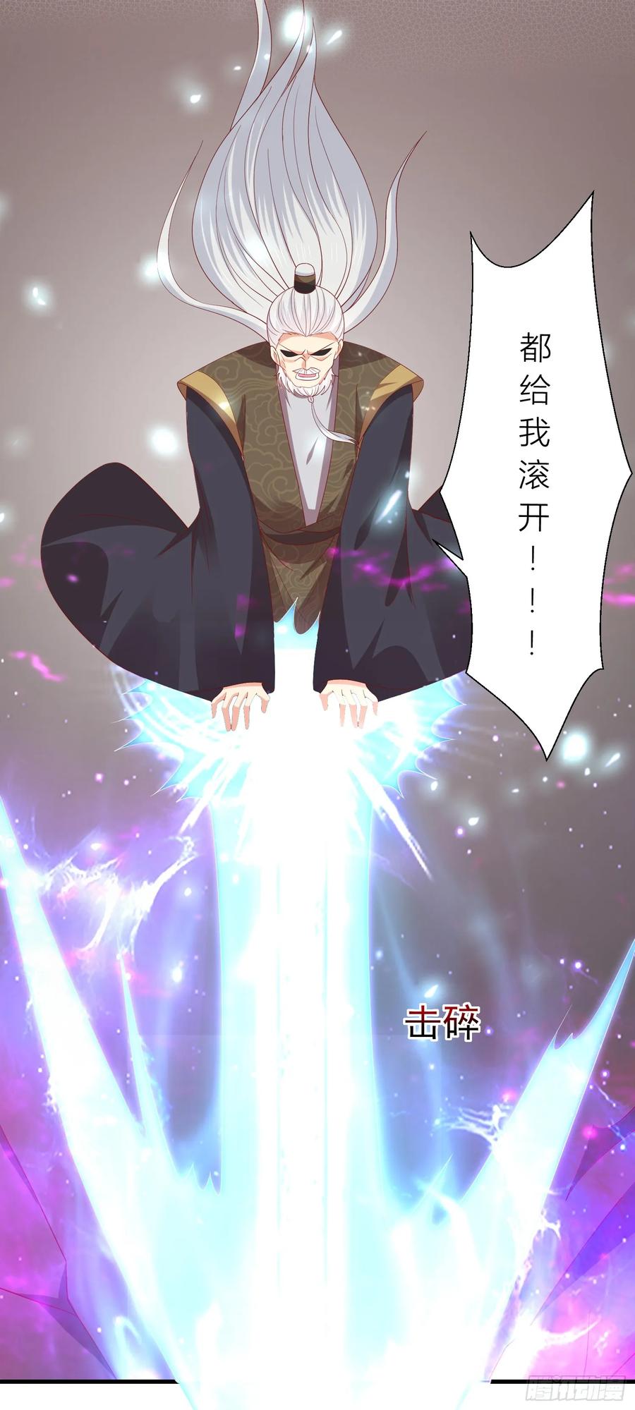《至尊瞳术师：绝世大小姐》第三百四十九话 你心里有我 第26页