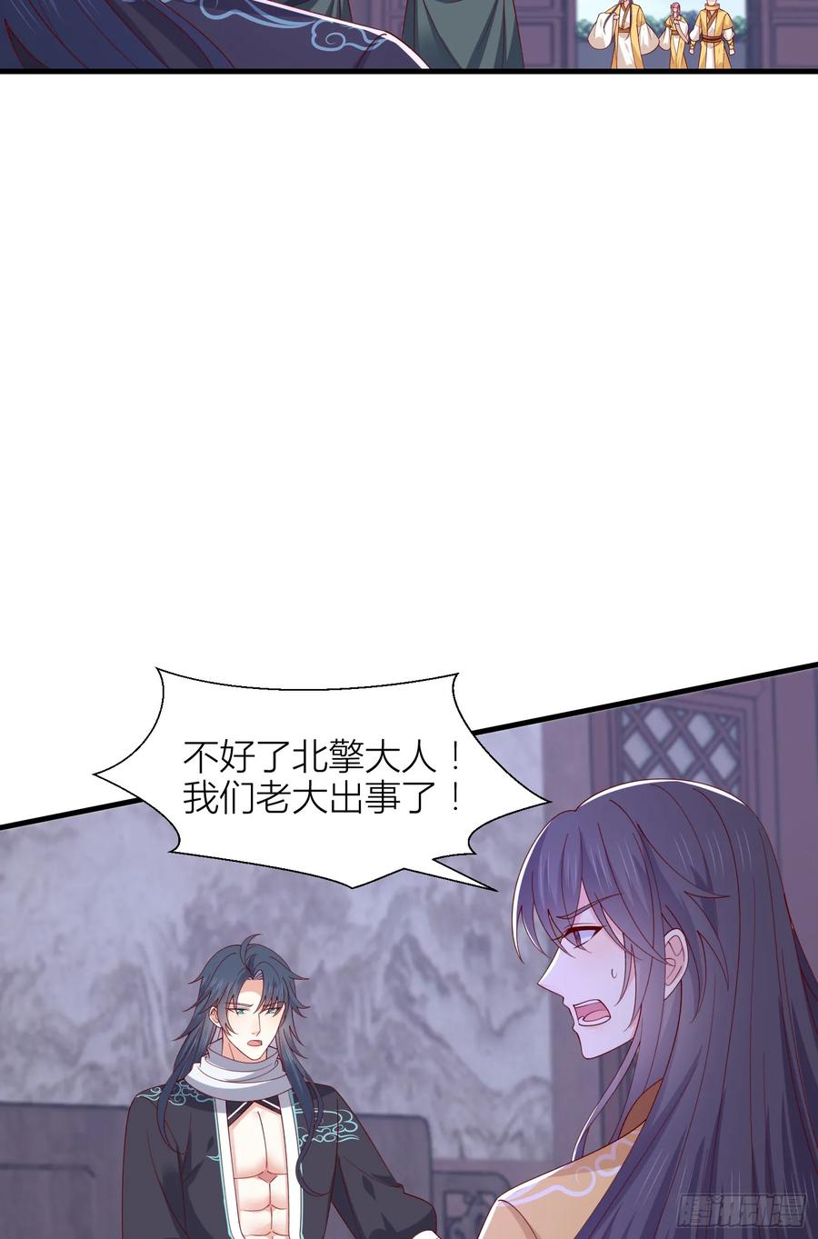 《至尊瞳术师：绝世大小姐》第三百四十九话 你心里有我 第8页