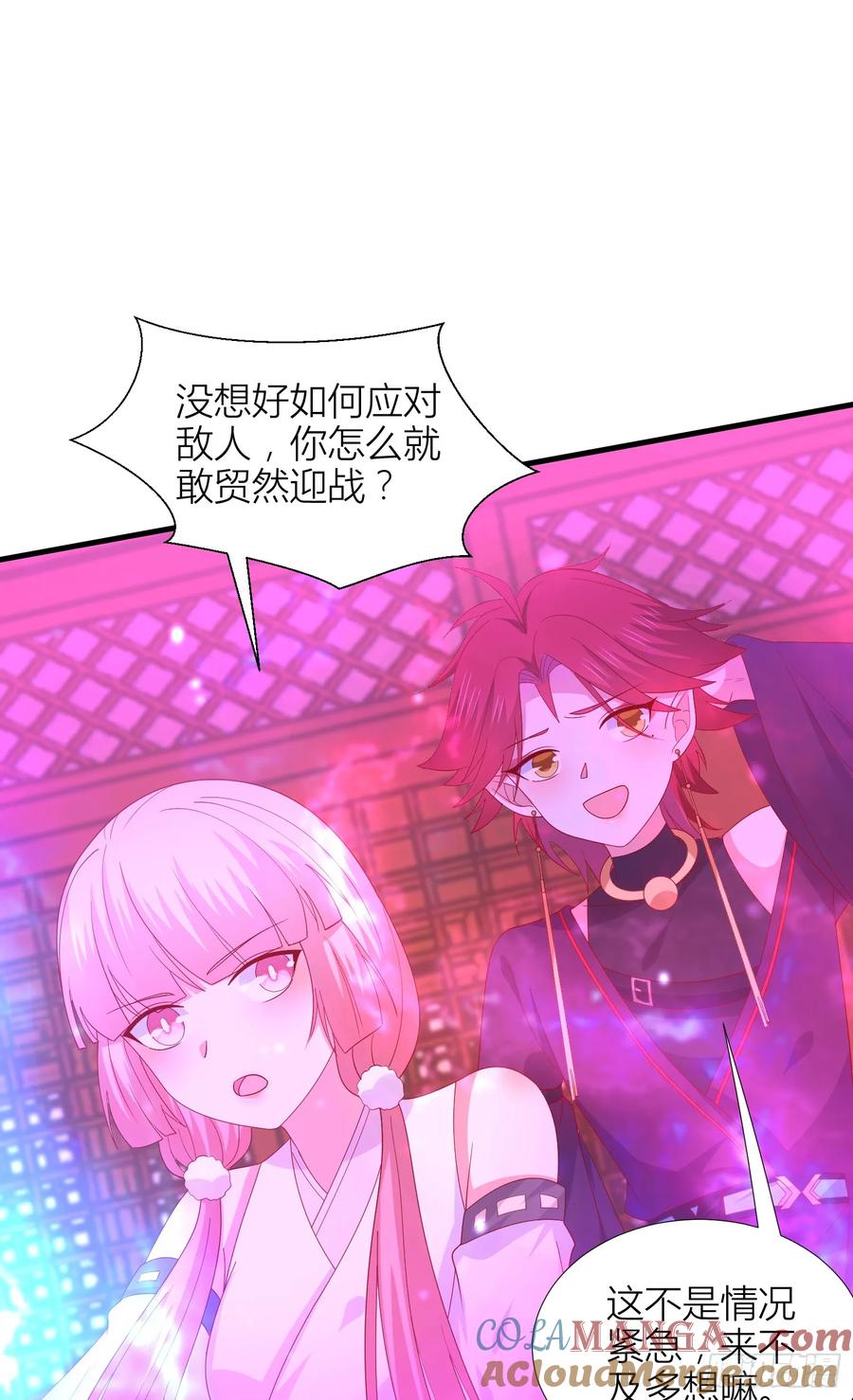 《至尊瞳术师：绝世大小姐》第三百四十九话 你心里有我 第15页
