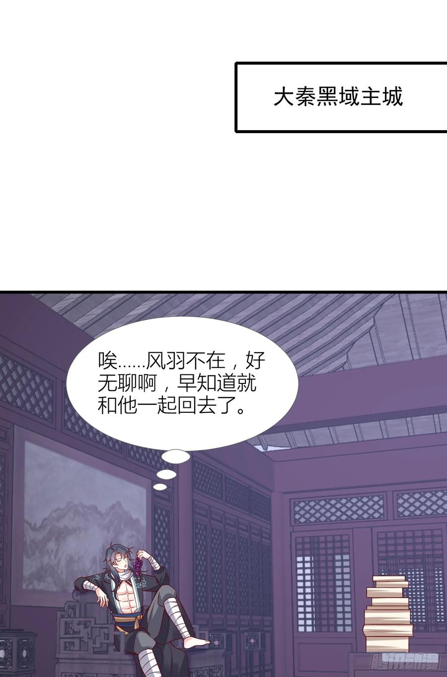 《至尊瞳术师：绝世大小姐》第三百四十九话 你心里有我 第2页