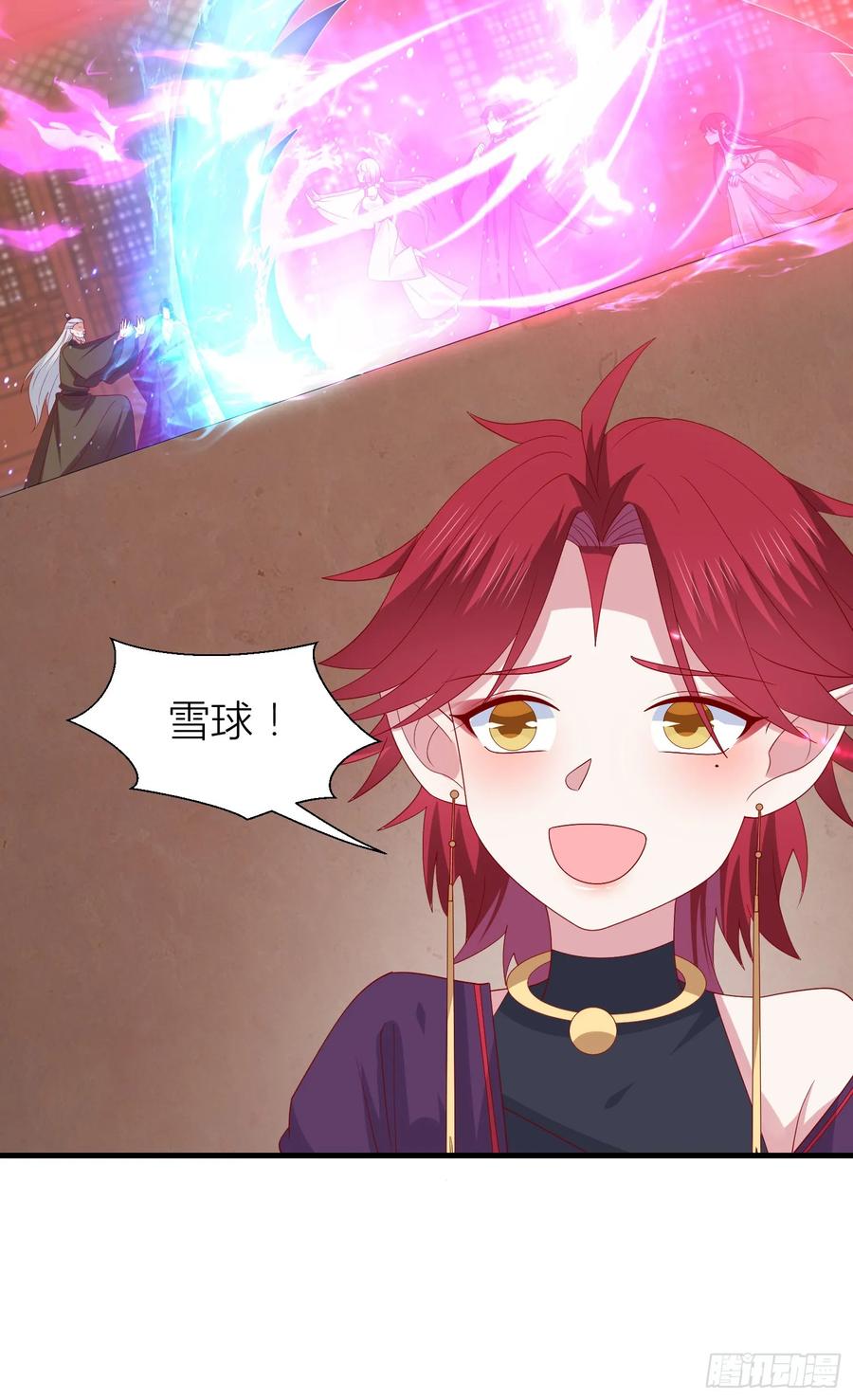《至尊瞳术师：绝世大小姐》第三百四十九话 你心里有我 第14页