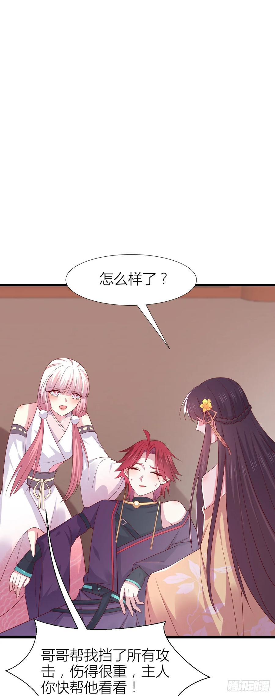 《至尊瞳术师：绝世大小姐》第三百五十话 解开心结 第8页
