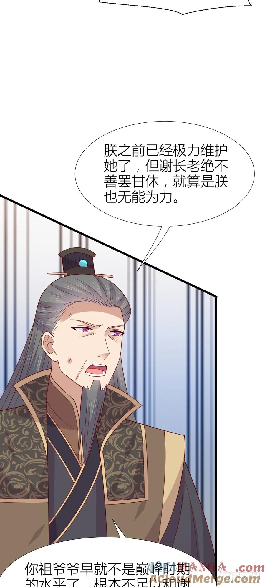 《至尊瞳术师：绝世大小姐》第三百五十话 解开心结 第19页