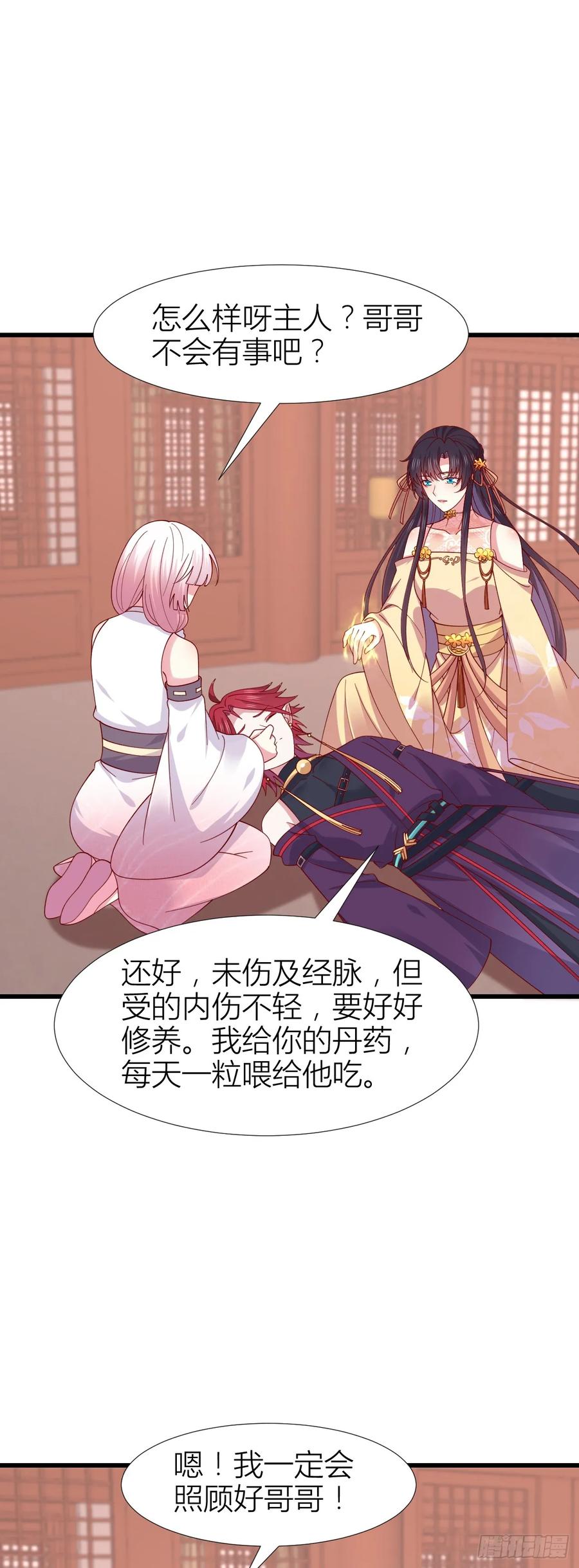 《至尊瞳术师：绝世大小姐》第三百五十话 解开心结 第10页