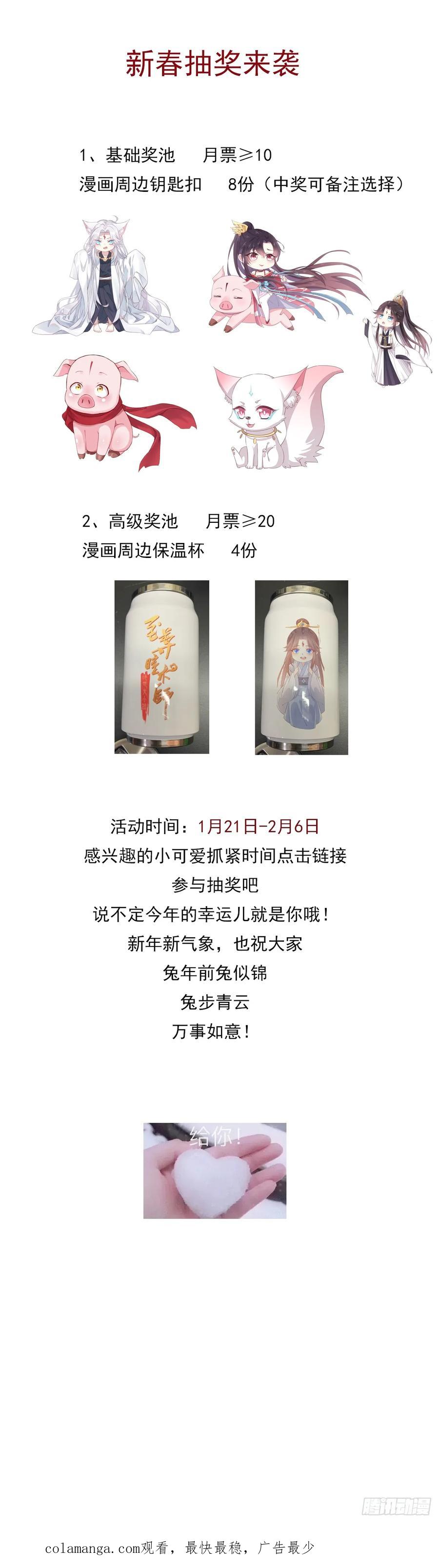 《至尊瞳术师：绝世大小姐》第三百五十话 解开心结 第26页