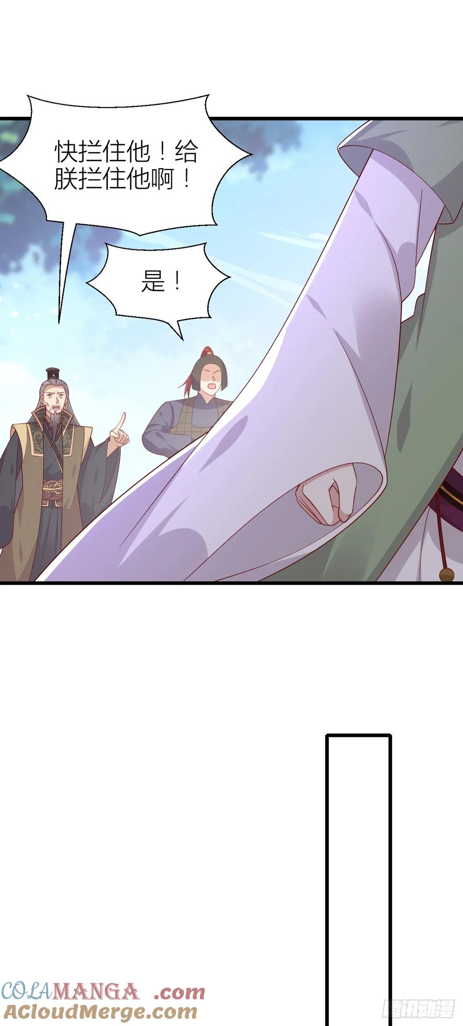 《至尊瞳术师：绝世大小姐》第三百五十话 解开心结 第21页