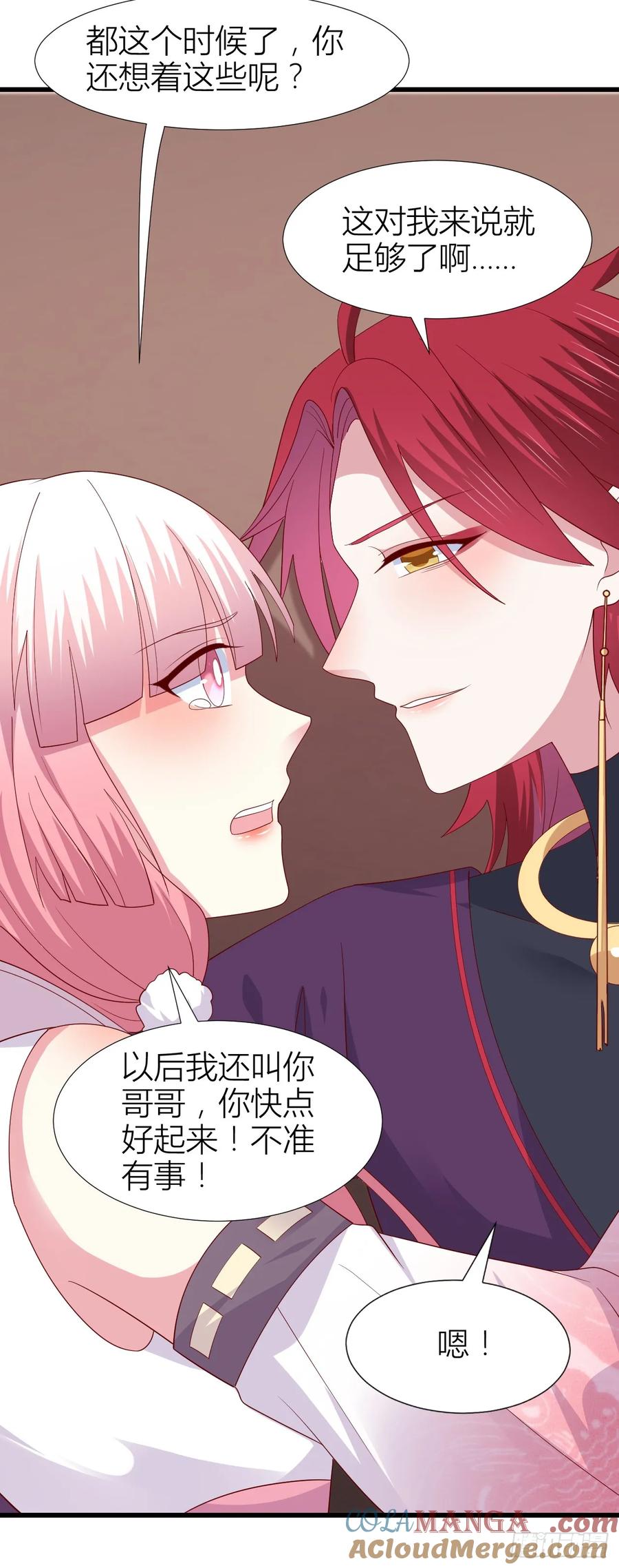 《至尊瞳术师：绝世大小姐》第三百五十话 解开心结 第7页