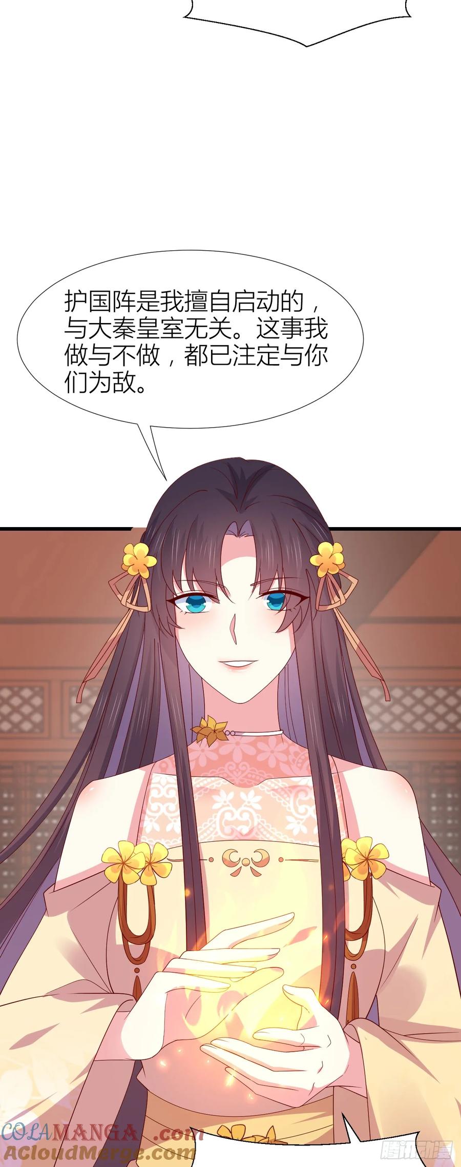 《至尊瞳术师：绝世大小姐》第三百五十话 解开心结 第3页