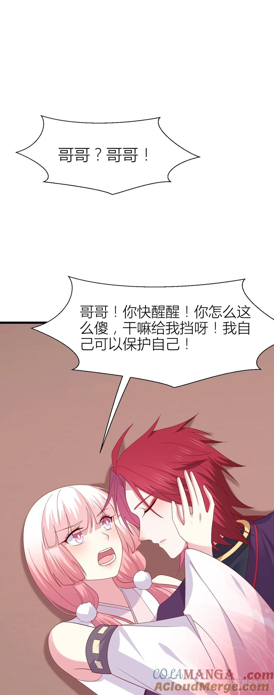 《至尊瞳术师：绝世大小姐》第三百五十话 解开心结 第5页