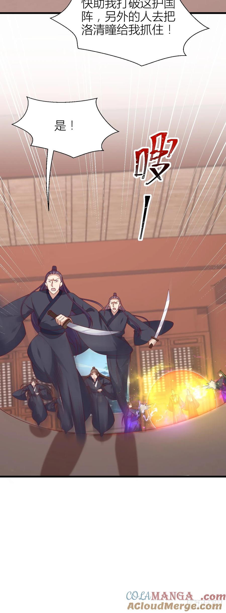《至尊瞳术师：绝世大小姐》第三百五十话 解开心结 第13页