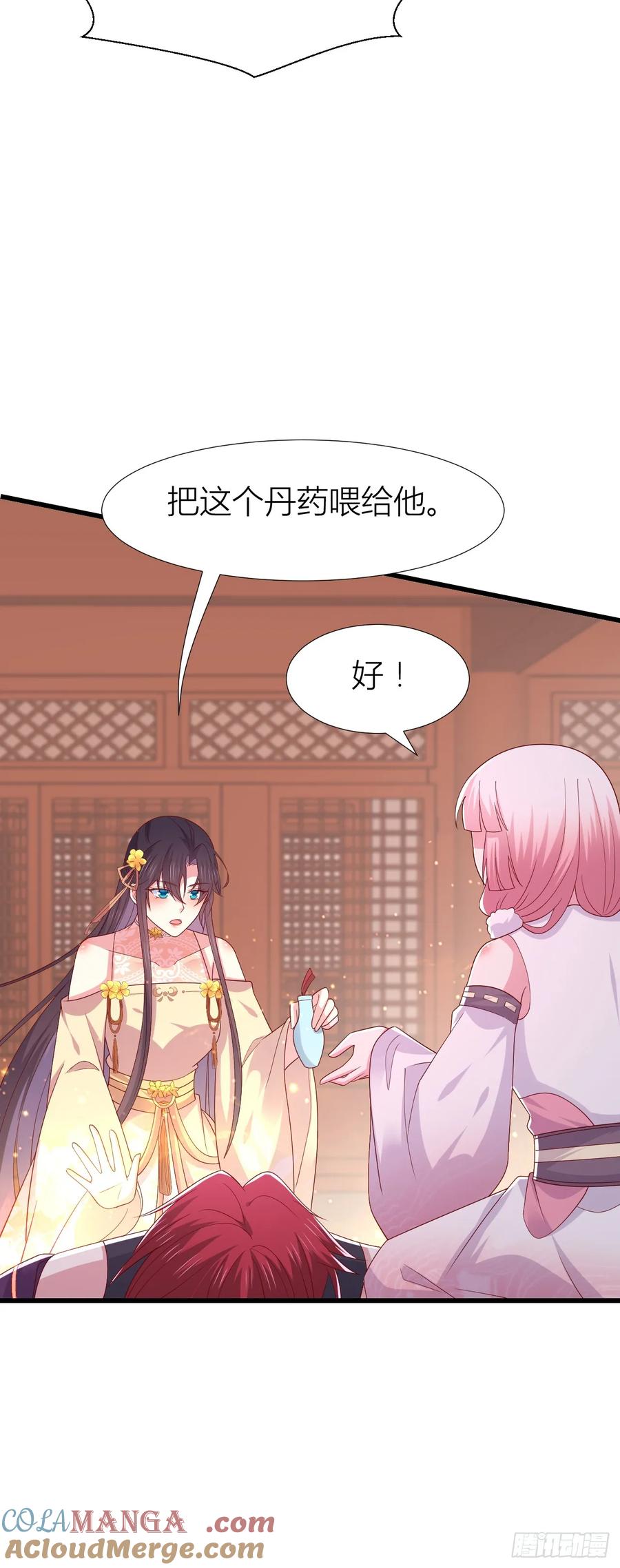《至尊瞳术师：绝世大小姐》第三百五十话 解开心结 第9页
