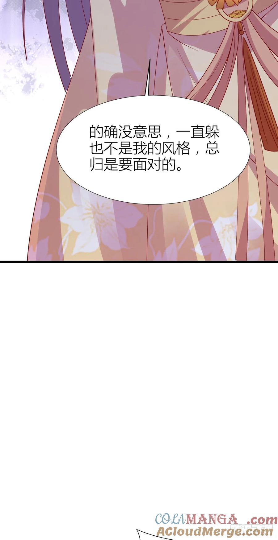 《至尊瞳术师：绝世大小姐》第三百五十一话 召唤神龙吧 第27页