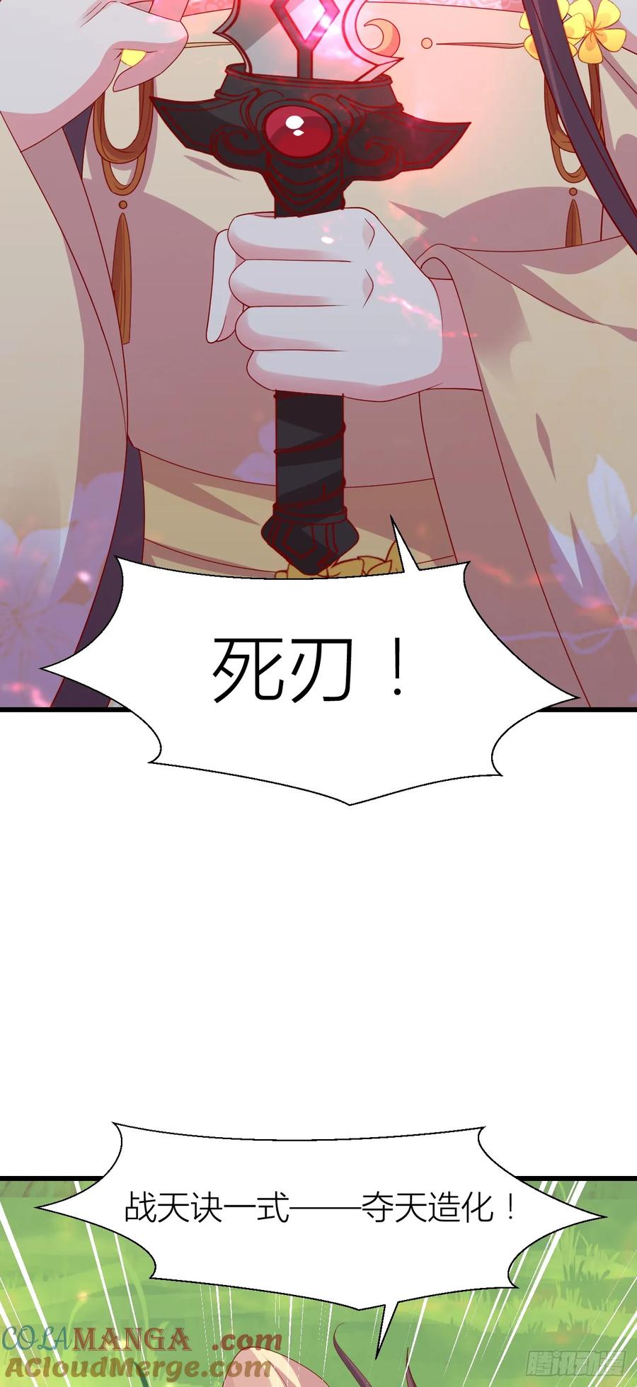 《至尊瞳术师：绝世大小姐》第三百五十一话 召唤神龙吧 第15页