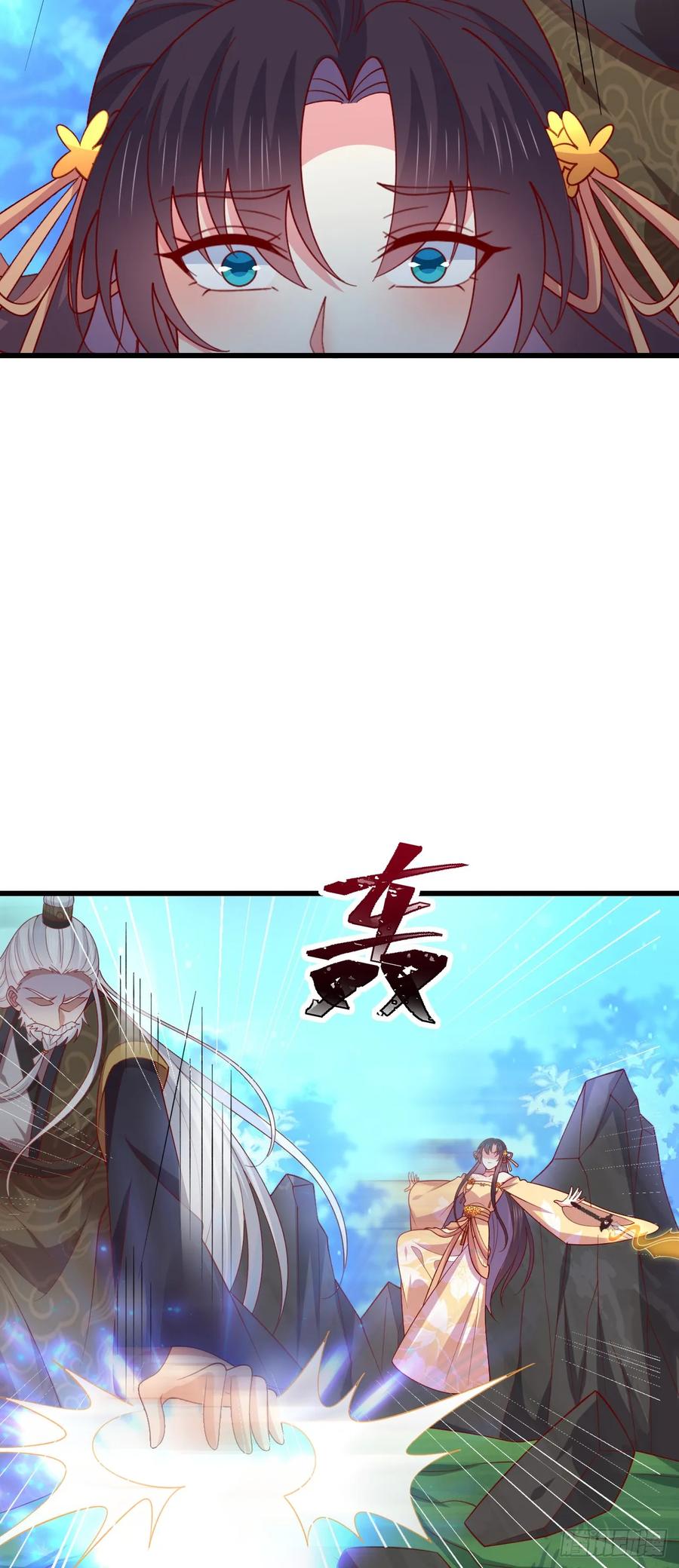 《至尊瞳术师：绝世大小姐》第三百五十一话 召唤神龙吧 第6页