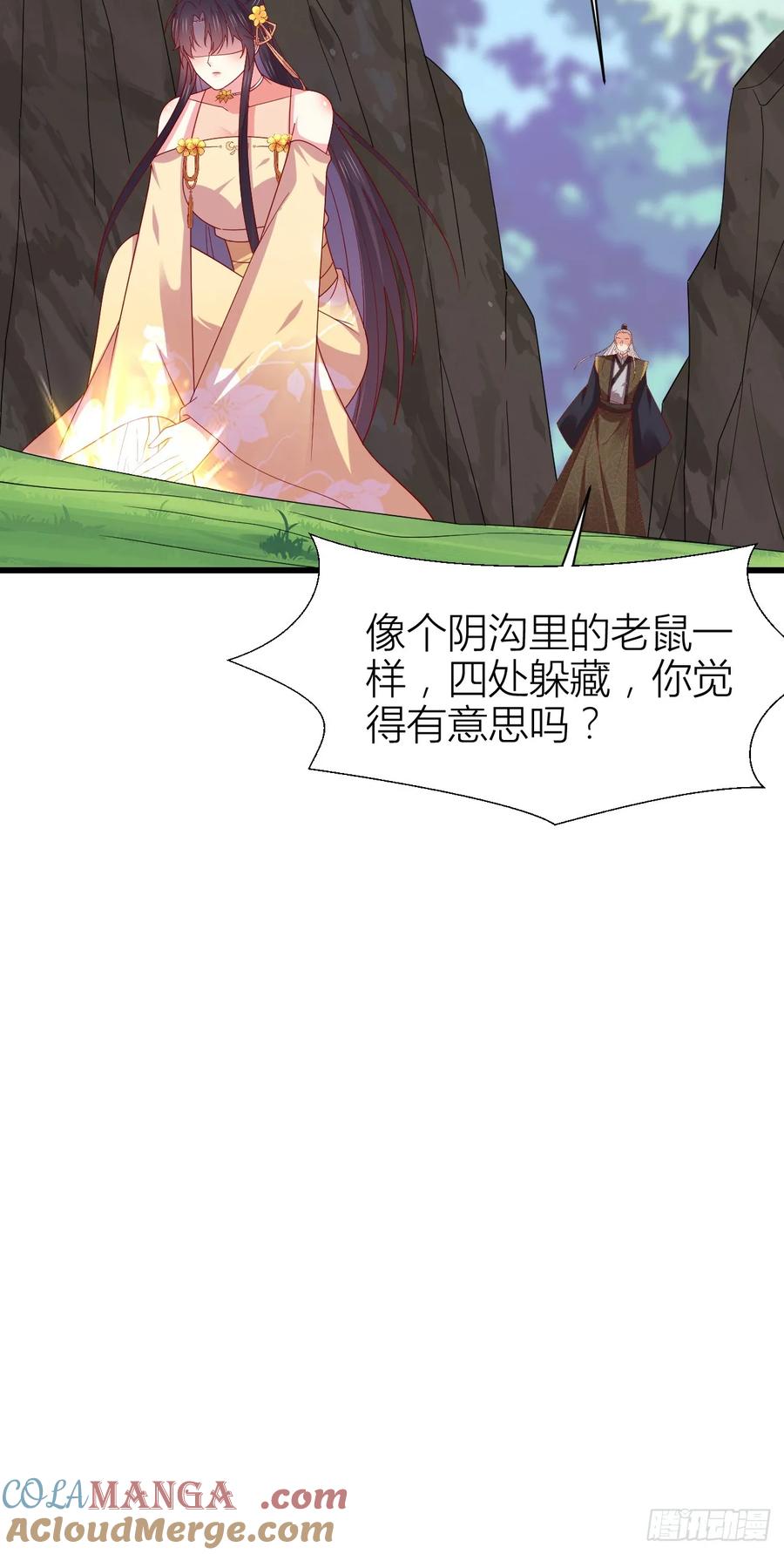 《至尊瞳术师：绝世大小姐》第三百五十一话 召唤神龙吧 第25页
