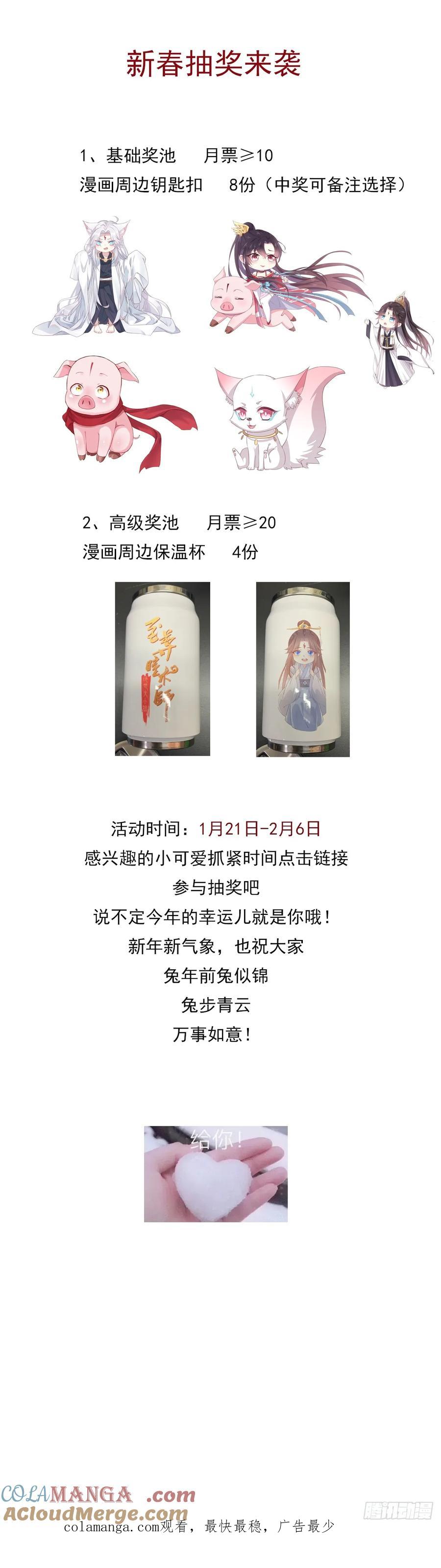 《至尊瞳术师：绝世大小姐》第三百五十一话 召唤神龙吧 第33页