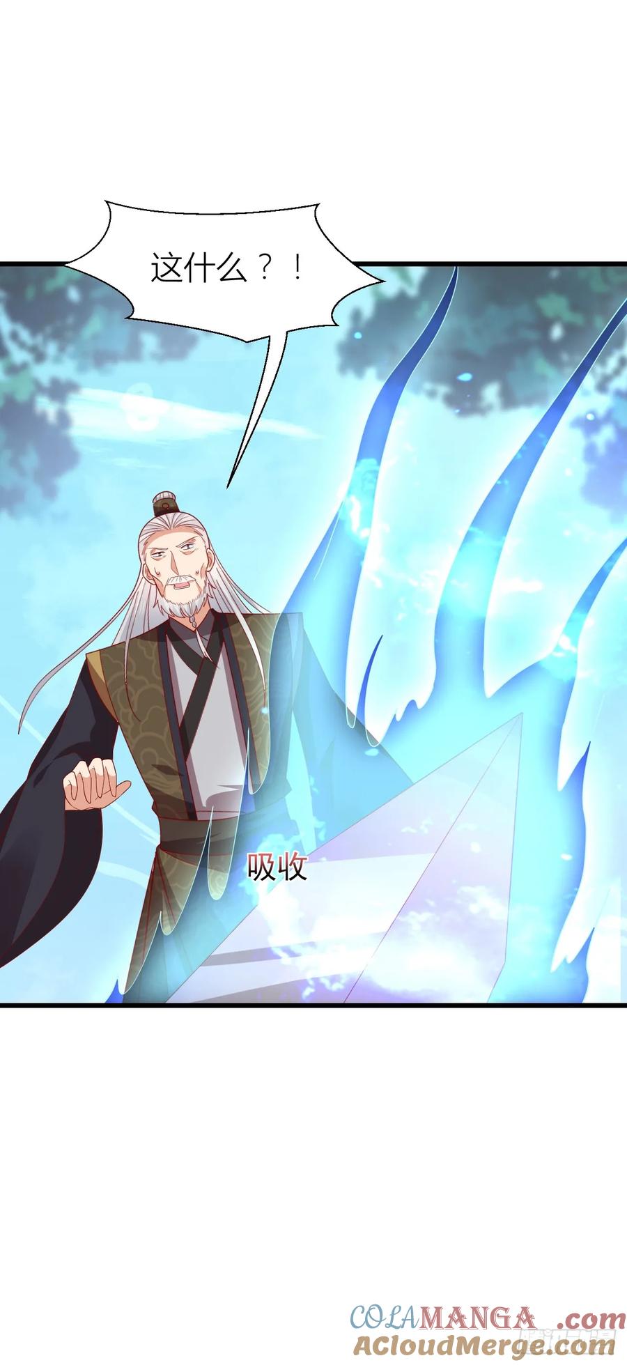 《至尊瞳术师：绝世大小姐》第三百五十一话 召唤神龙吧 第13页