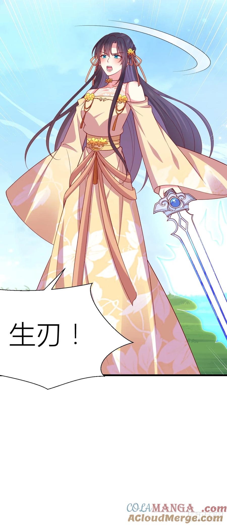 《至尊瞳术师：绝世大小姐》第三百五十一话 召唤神龙吧 第11页
