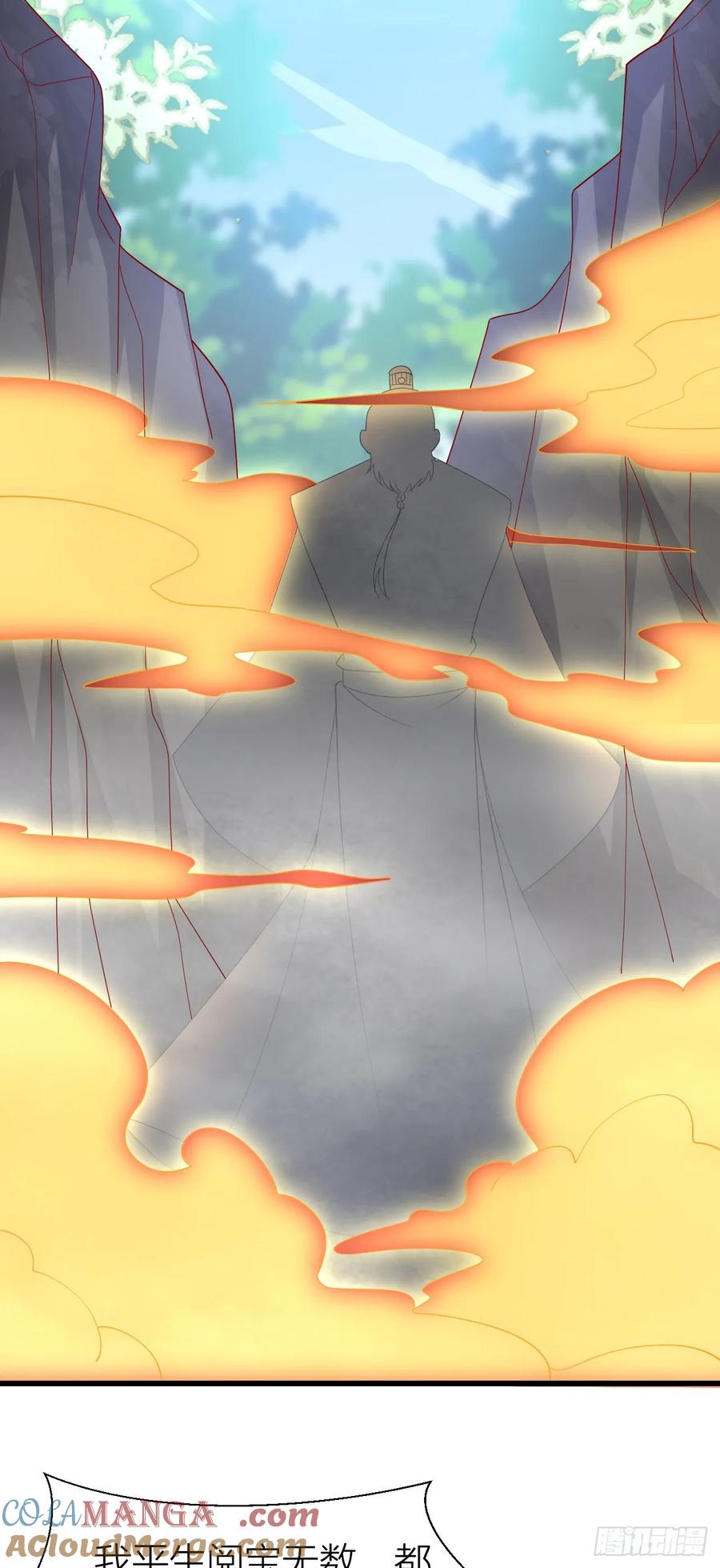 《至尊瞳术师：绝世大小姐》第三百五十一话 召唤神龙吧 第21页