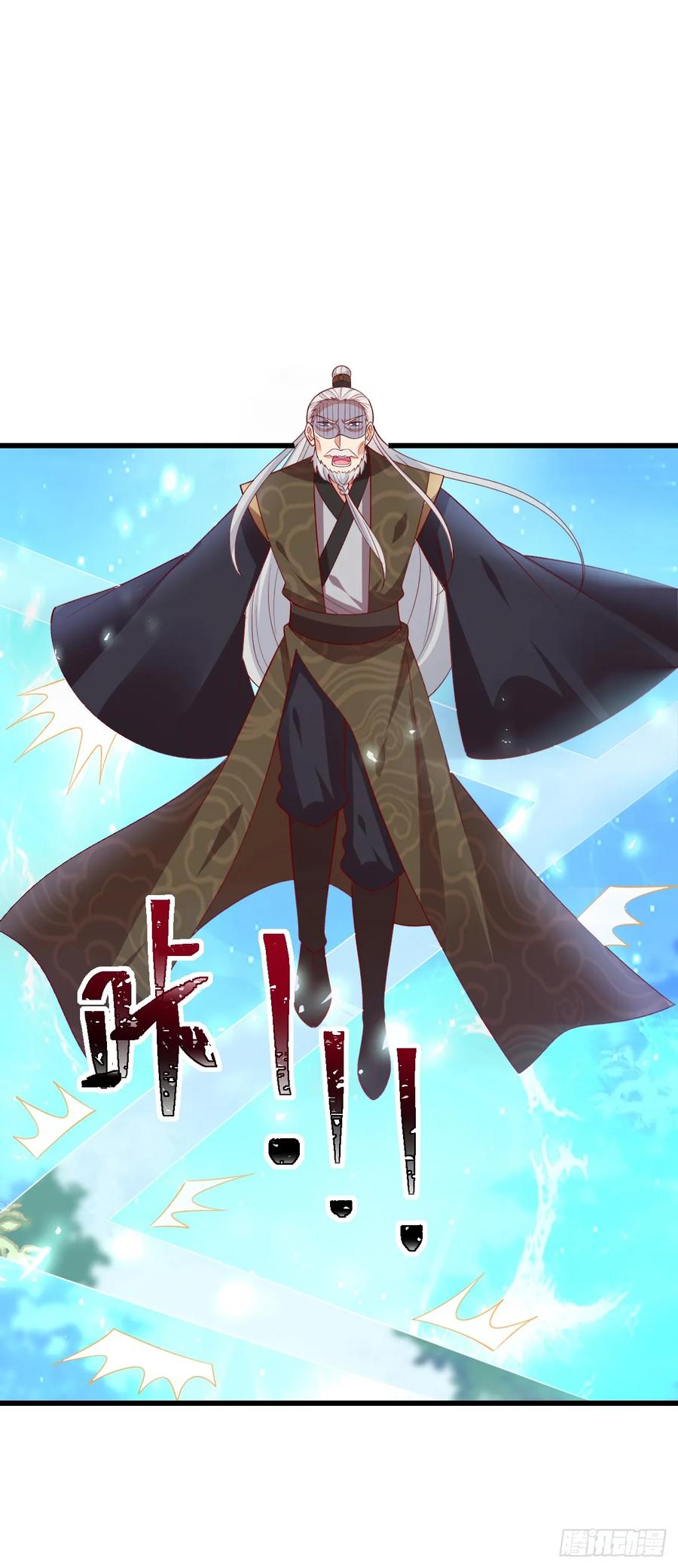 《至尊瞳术师：绝世大小姐》第三百五十一话 召唤神龙吧 第8页