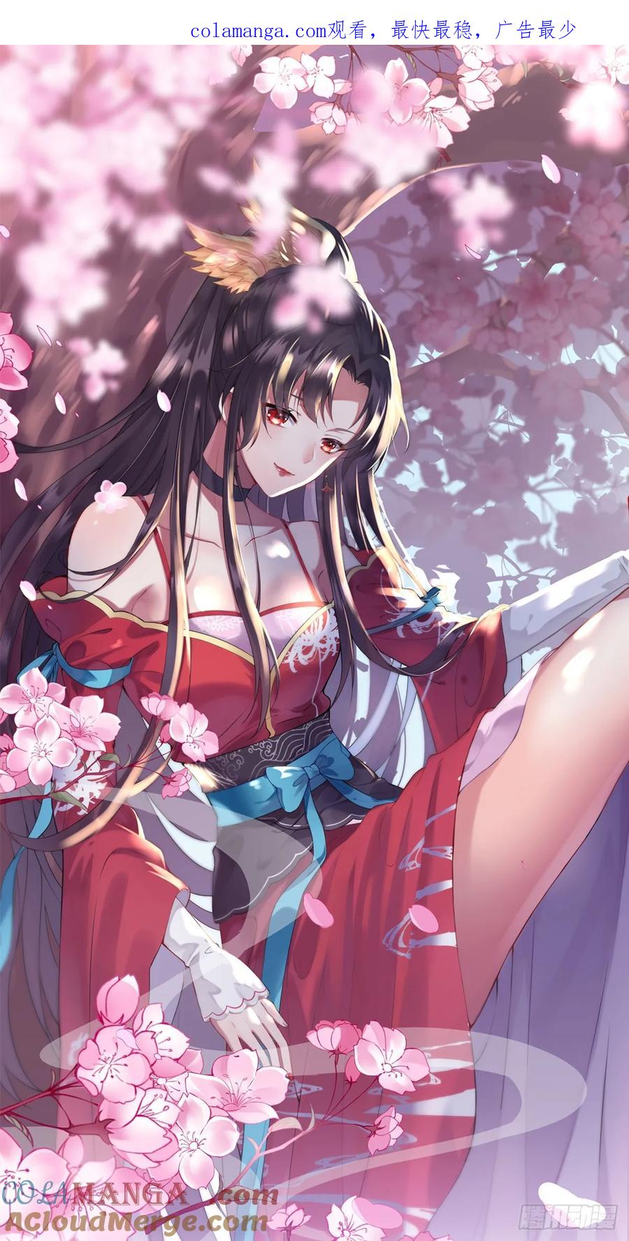 《至尊瞳术师：绝世大小姐》第三百五十一话 召唤神龙吧 第1页