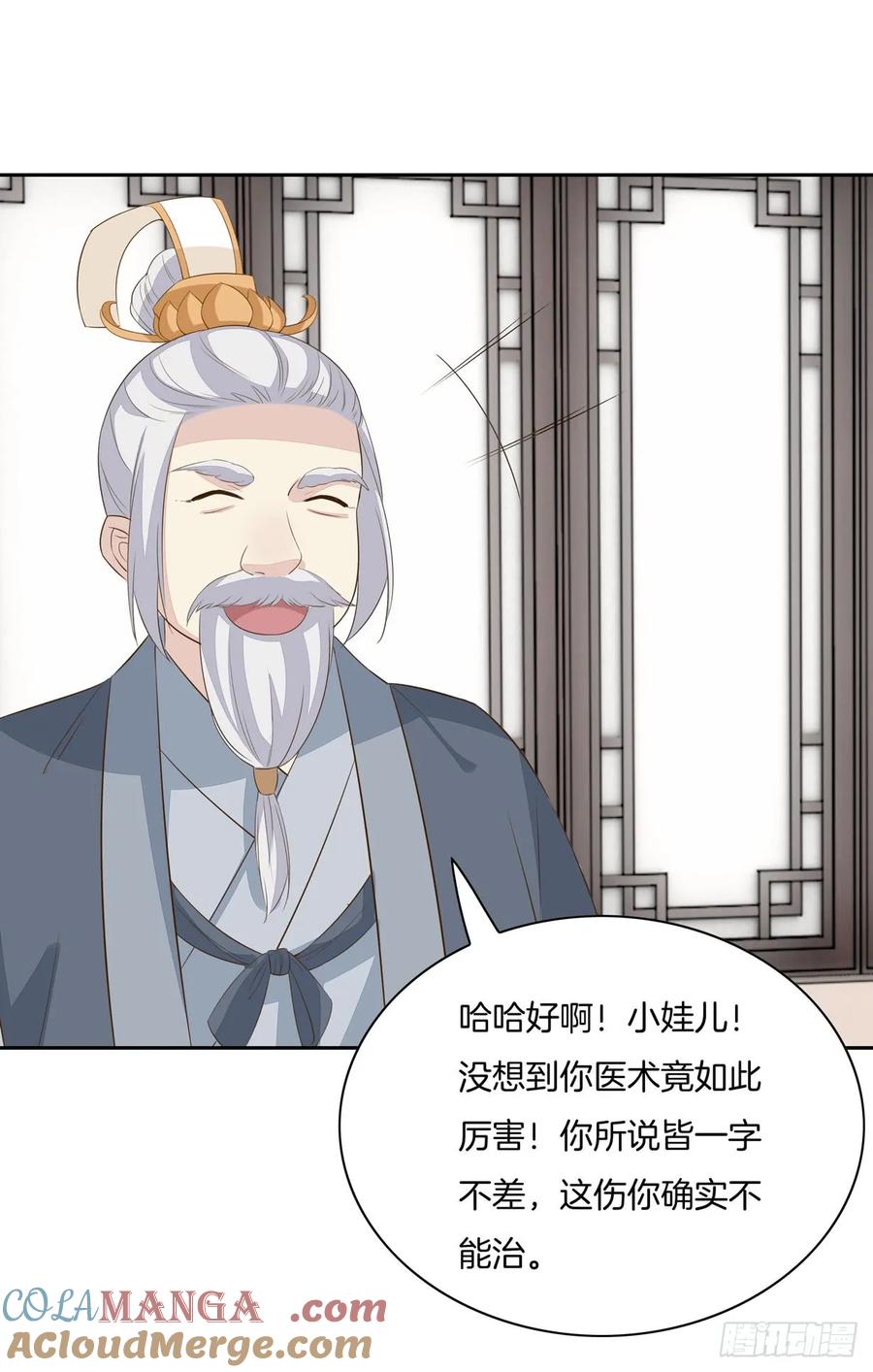 《至尊瞳术师：绝世大小姐》第三十五话 沦陷了吗？ 第31页