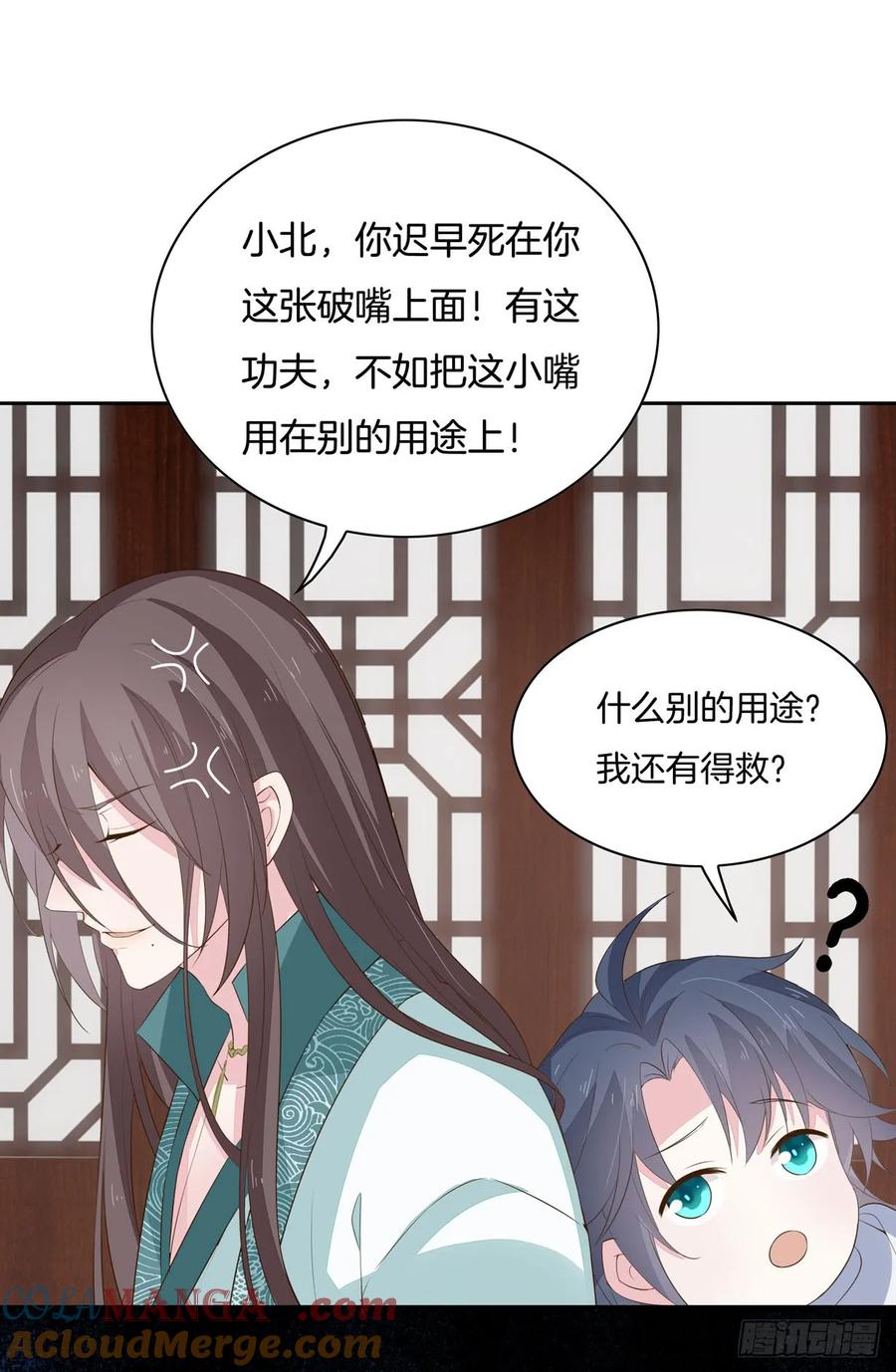 《至尊瞳术师：绝世大小姐》第三十五话 沦陷了吗？ 第46页