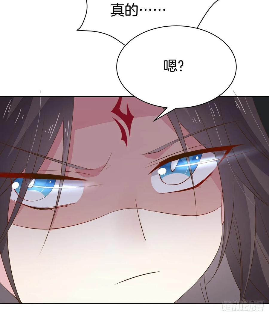 《至尊瞳术师：绝世大小姐》第三十五话 沦陷了吗？ 第42页