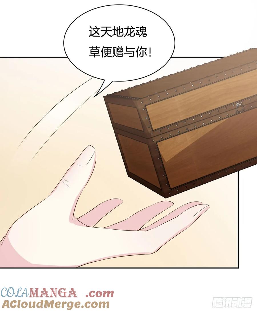 《至尊瞳术师：绝世大小姐》第三十五话 沦陷了吗？ 第34页