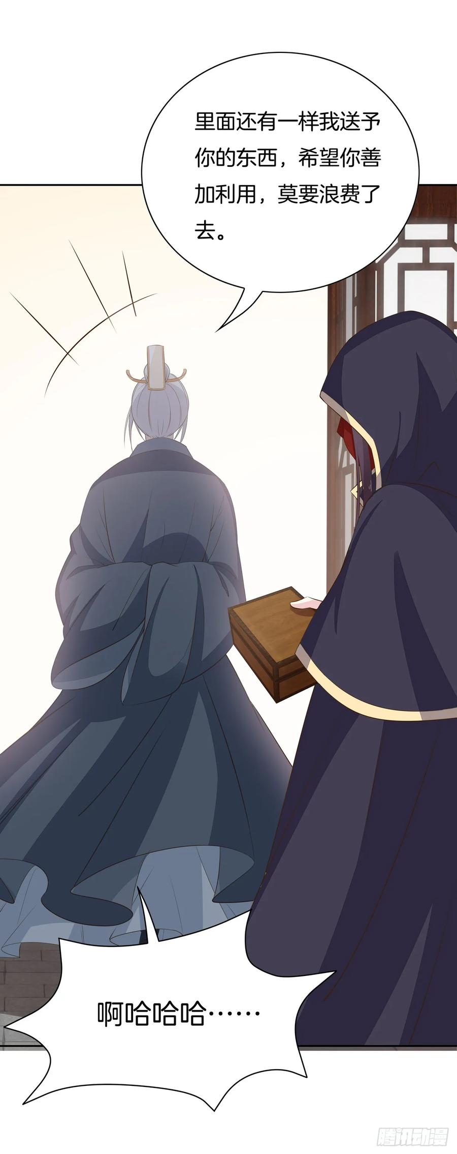 《至尊瞳术师：绝世大小姐》第三十五话 沦陷了吗？ 第36页