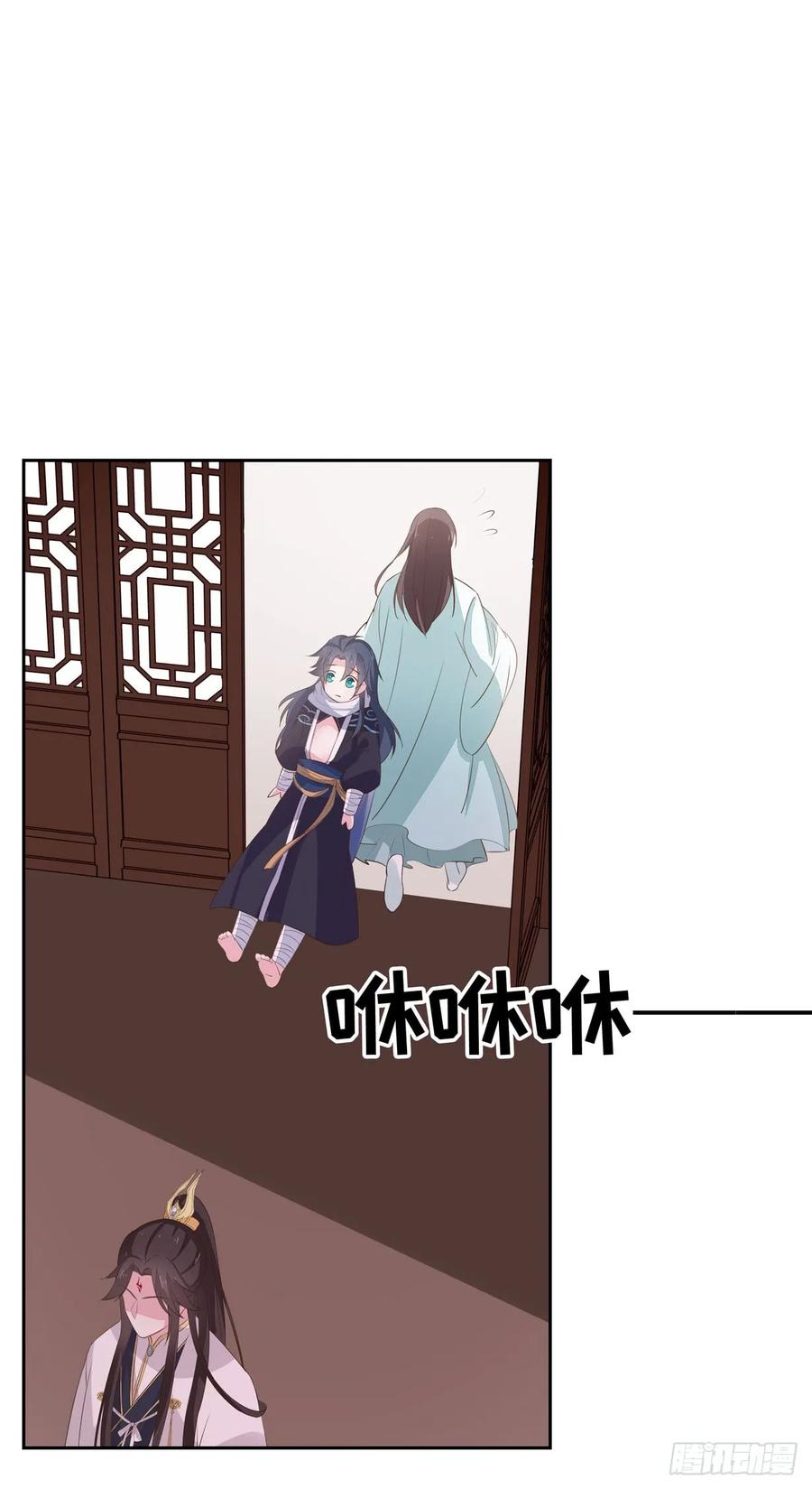 《至尊瞳术师：绝世大小姐》第三十五话 沦陷了吗？ 第45页