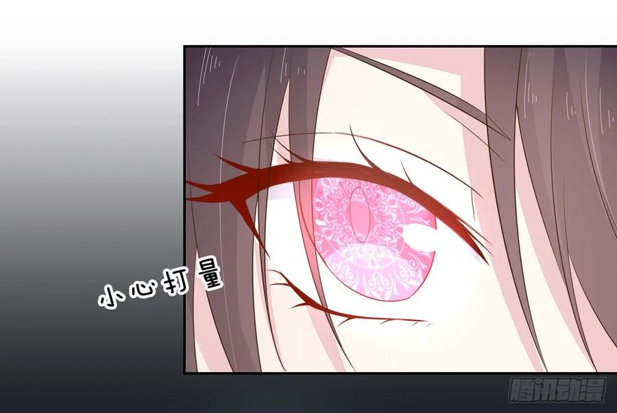 《至尊瞳术师：绝世大小姐》第三十五话 沦陷了吗？ 第18页