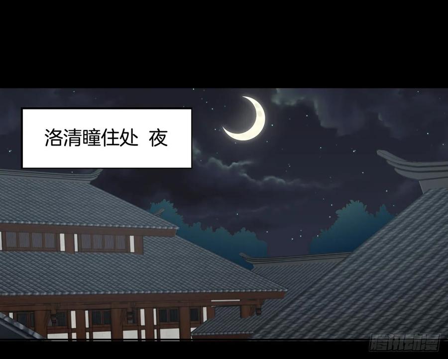 《至尊瞳术师：绝世大小姐》第三十五话 沦陷了吗？ 第2页