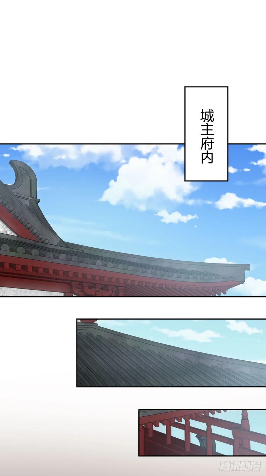 《至尊瞳术师：绝世大小姐》第三十五话 沦陷了吗？ 第38页