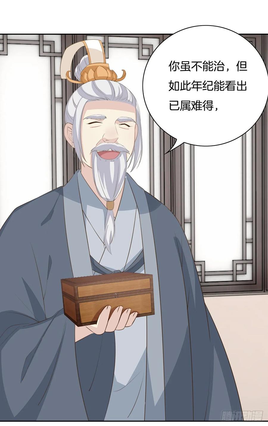 《至尊瞳术师：绝世大小姐》第三十五话 沦陷了吗？ 第33页
