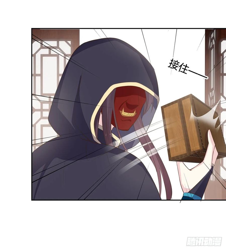 《至尊瞳术师：绝世大小姐》第三十五话 沦陷了吗？ 第35页