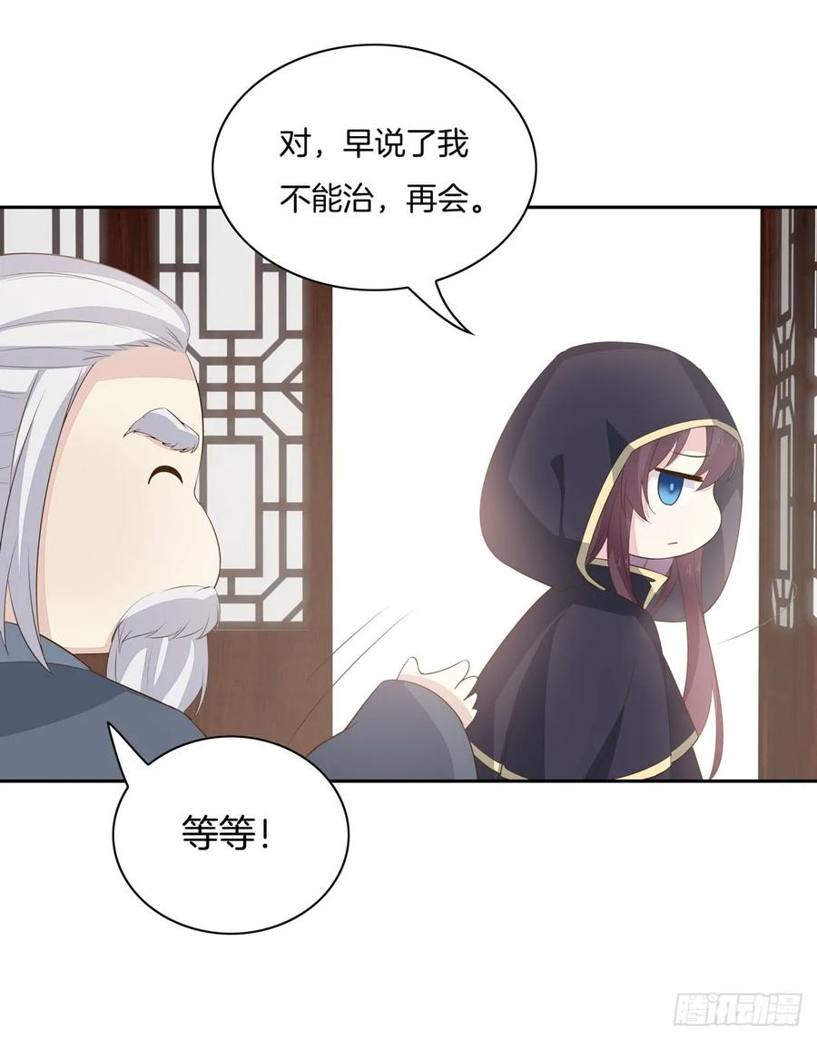 《至尊瞳术师：绝世大小姐》第三十五话 沦陷了吗？ 第32页