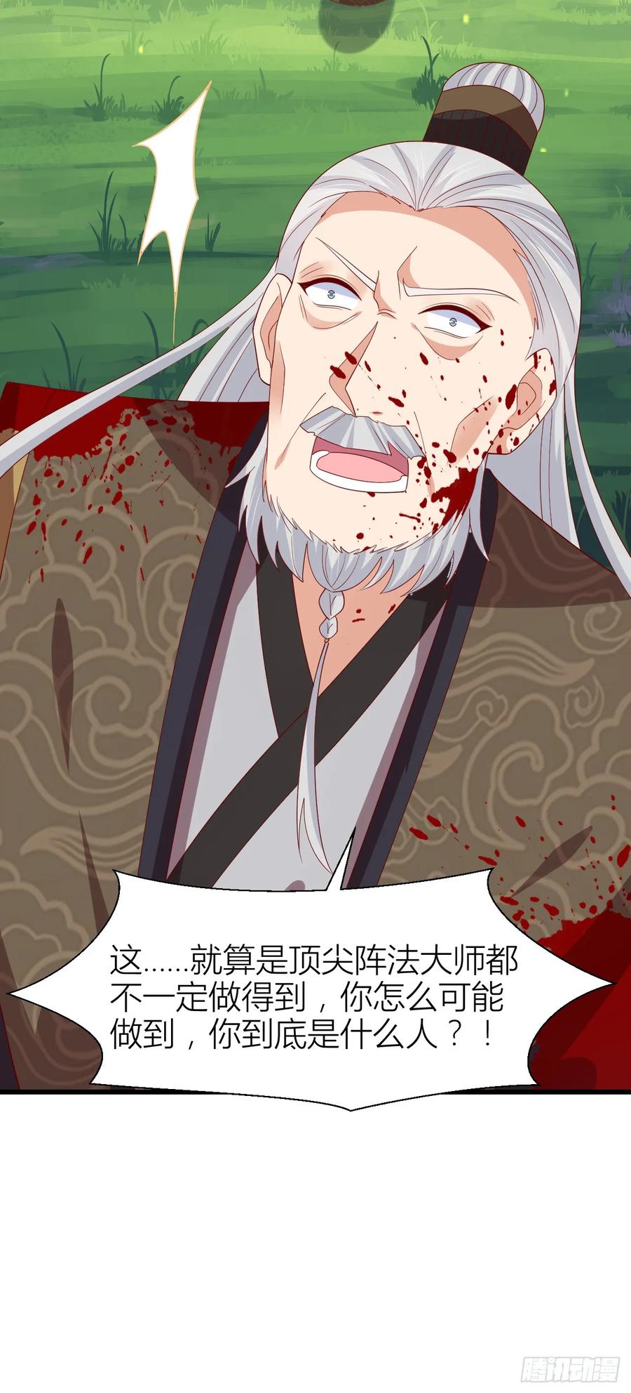 《至尊瞳术师：绝世大小姐》第三百五十二话 心灵感应 第8页