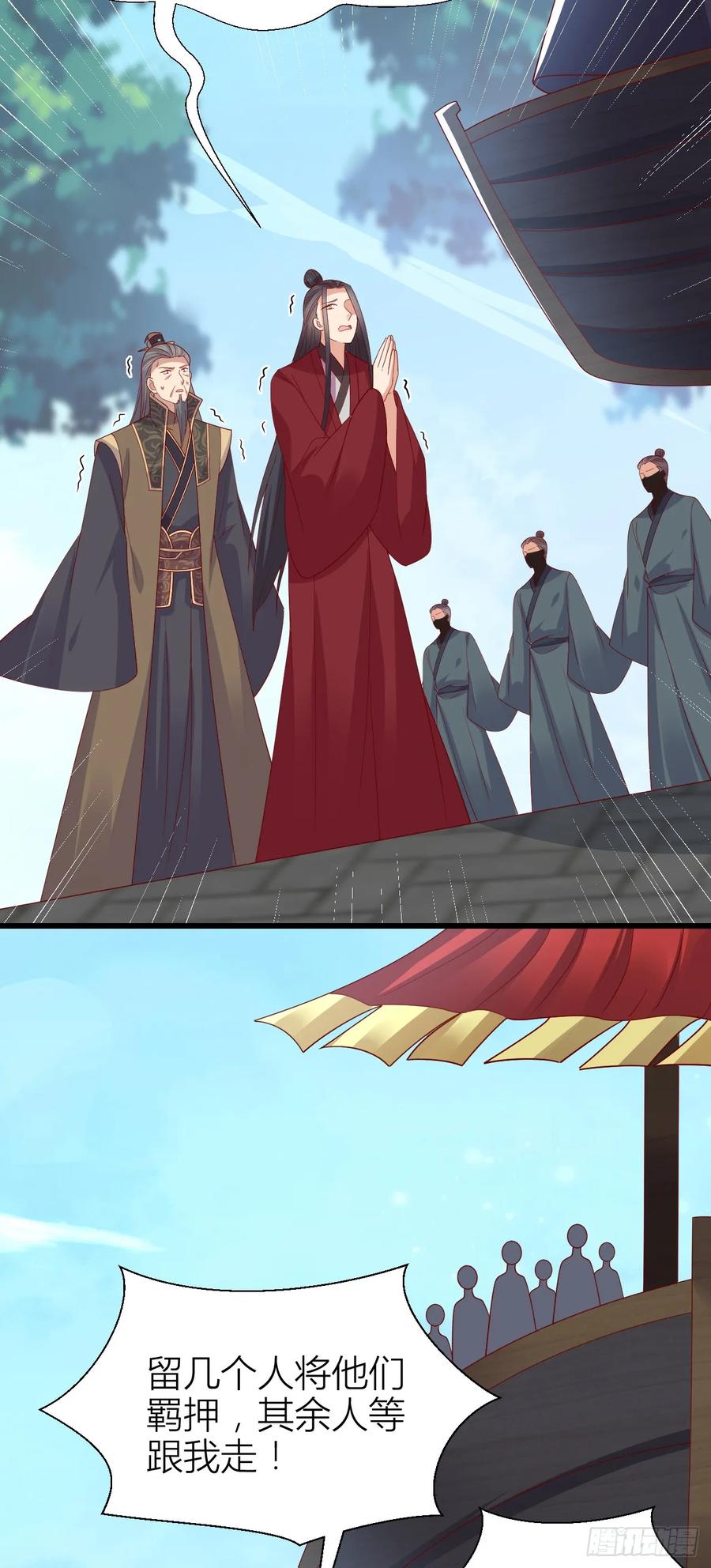 《至尊瞳术师：绝世大小姐》第三百五十二话 心灵感应 第4页