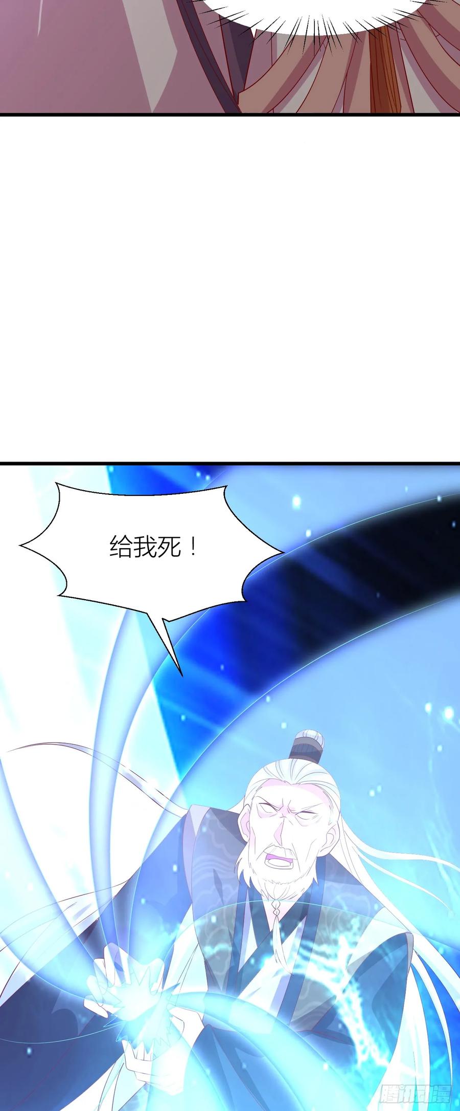 《至尊瞳术师：绝世大小姐》第三百五十二话 心灵感应 第20页
