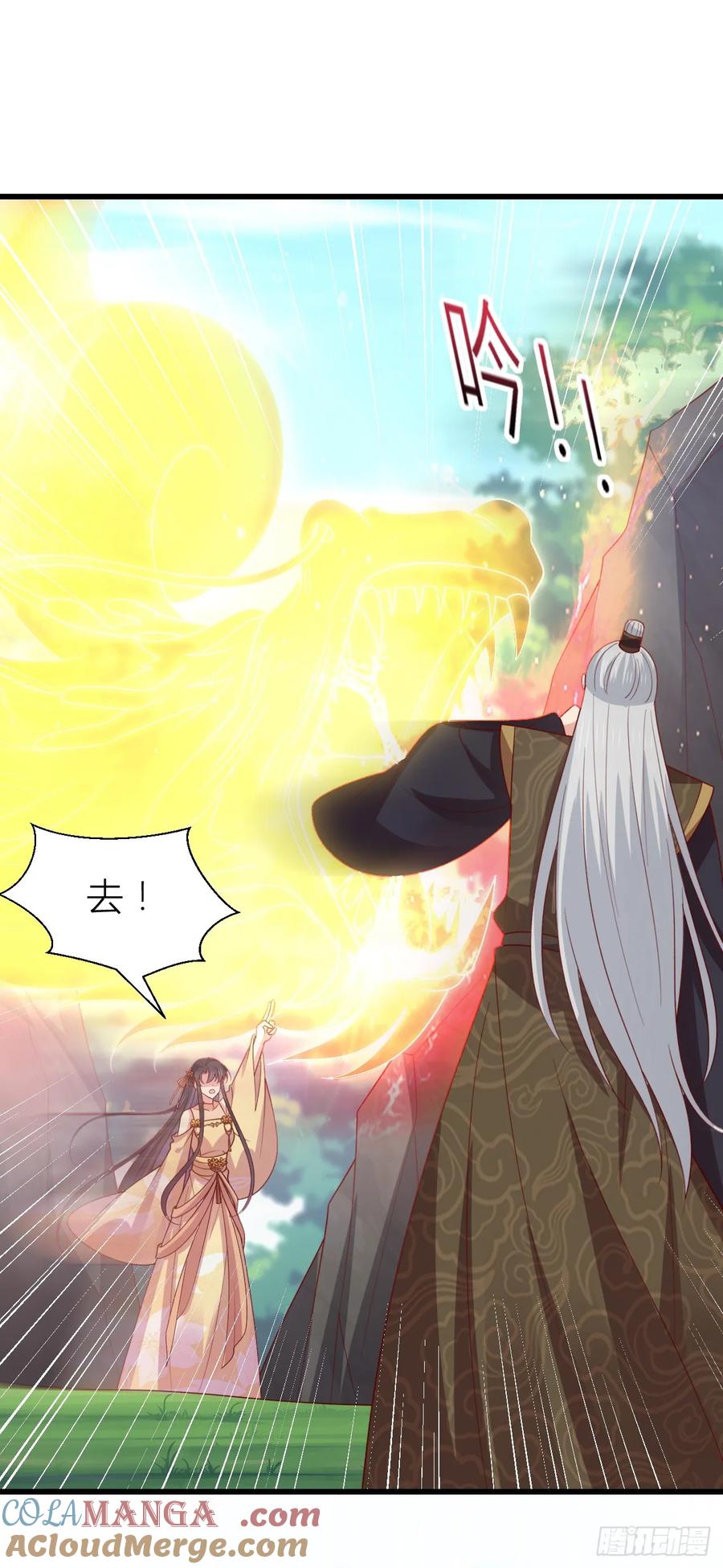 《至尊瞳术师：绝世大小姐》第三百五十二话 心灵感应 第9页
