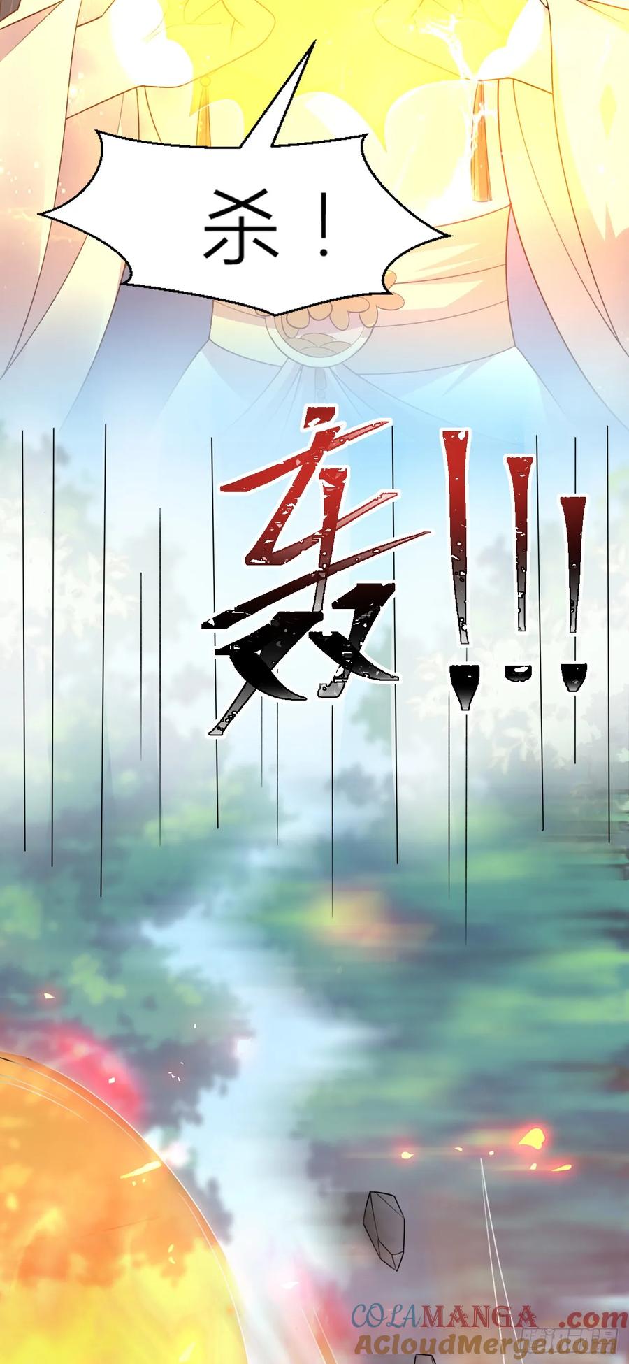 《至尊瞳术师：绝世大小姐》第三百五十二话 心灵感应 第15页