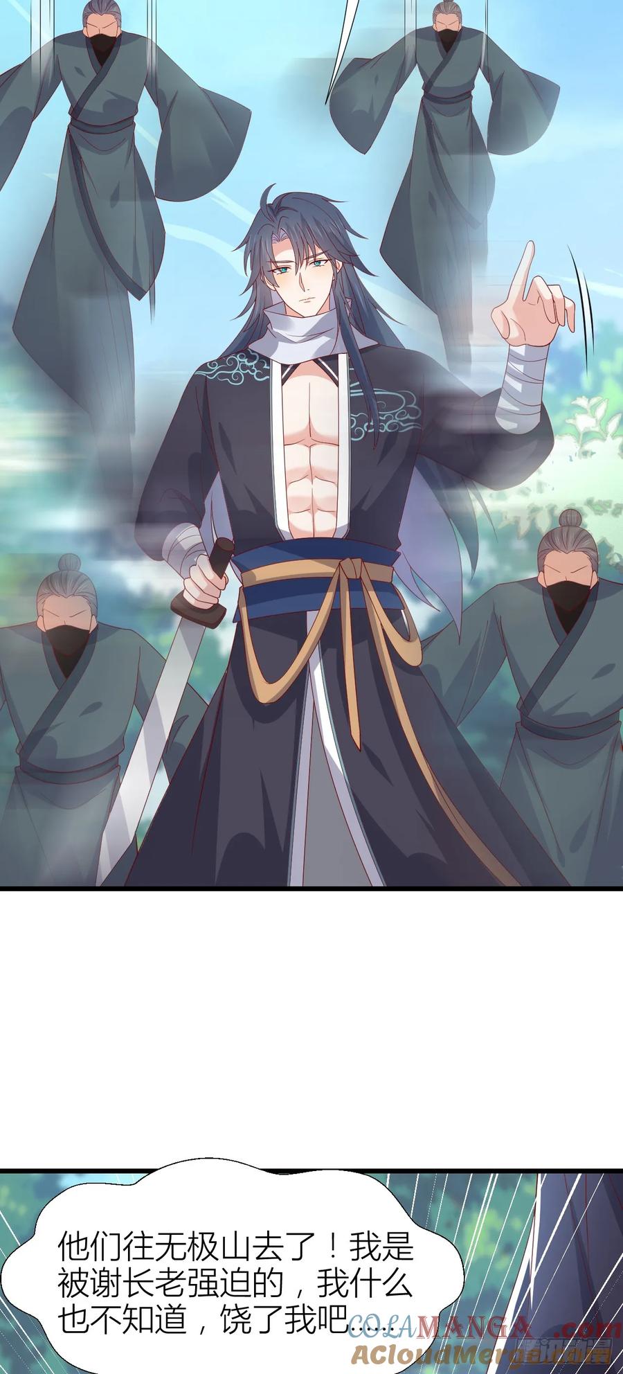《至尊瞳术师：绝世大小姐》第三百五十二话 心灵感应 第3页