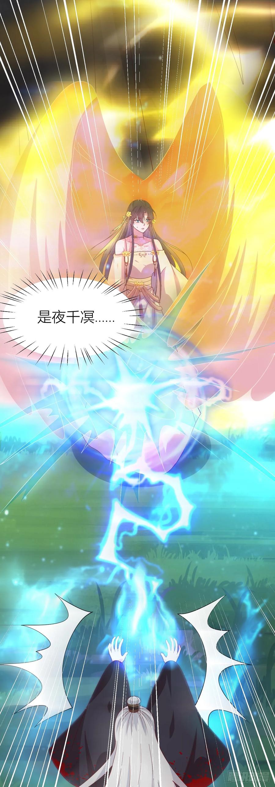 《至尊瞳术师：绝世大小姐》第三百五十三话 激情四射 第4页