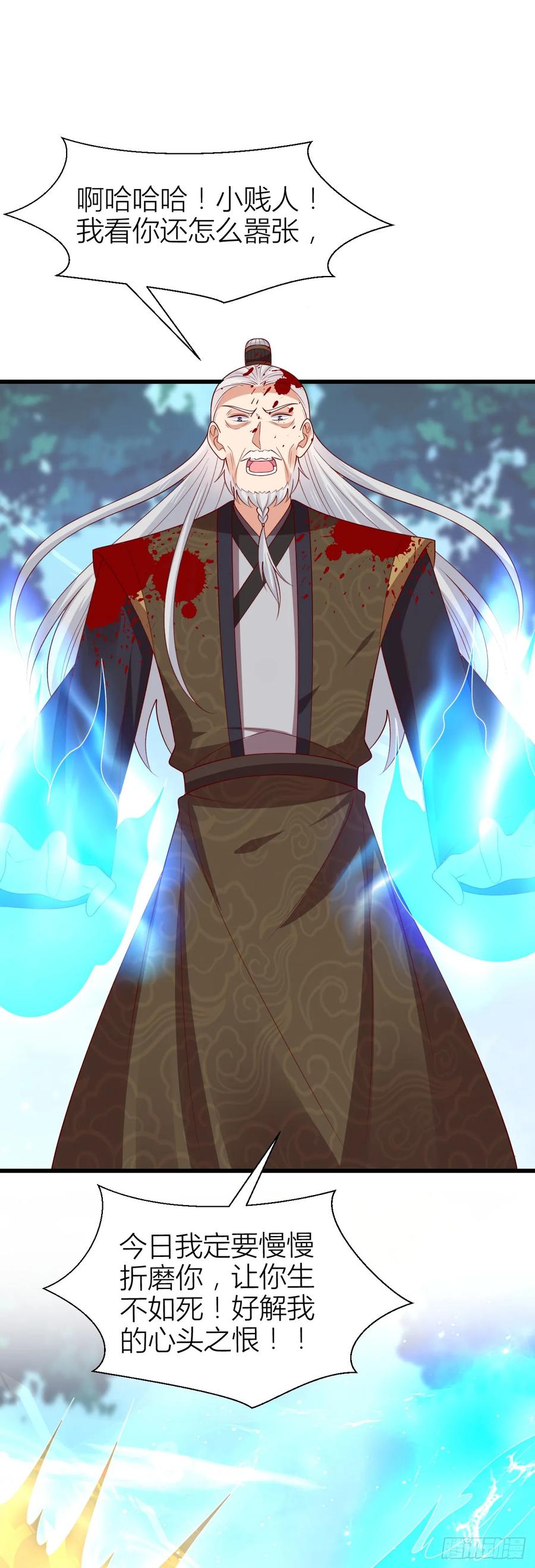 《至尊瞳术师：绝世大小姐》第三百五十三话 激情四射 第10页