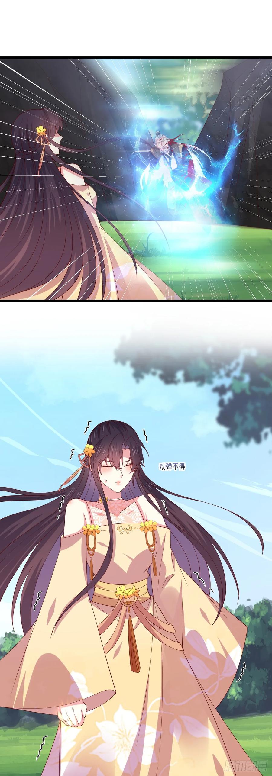 《至尊瞳术师：绝世大小姐》第三百五十三话 激情四射 第2页